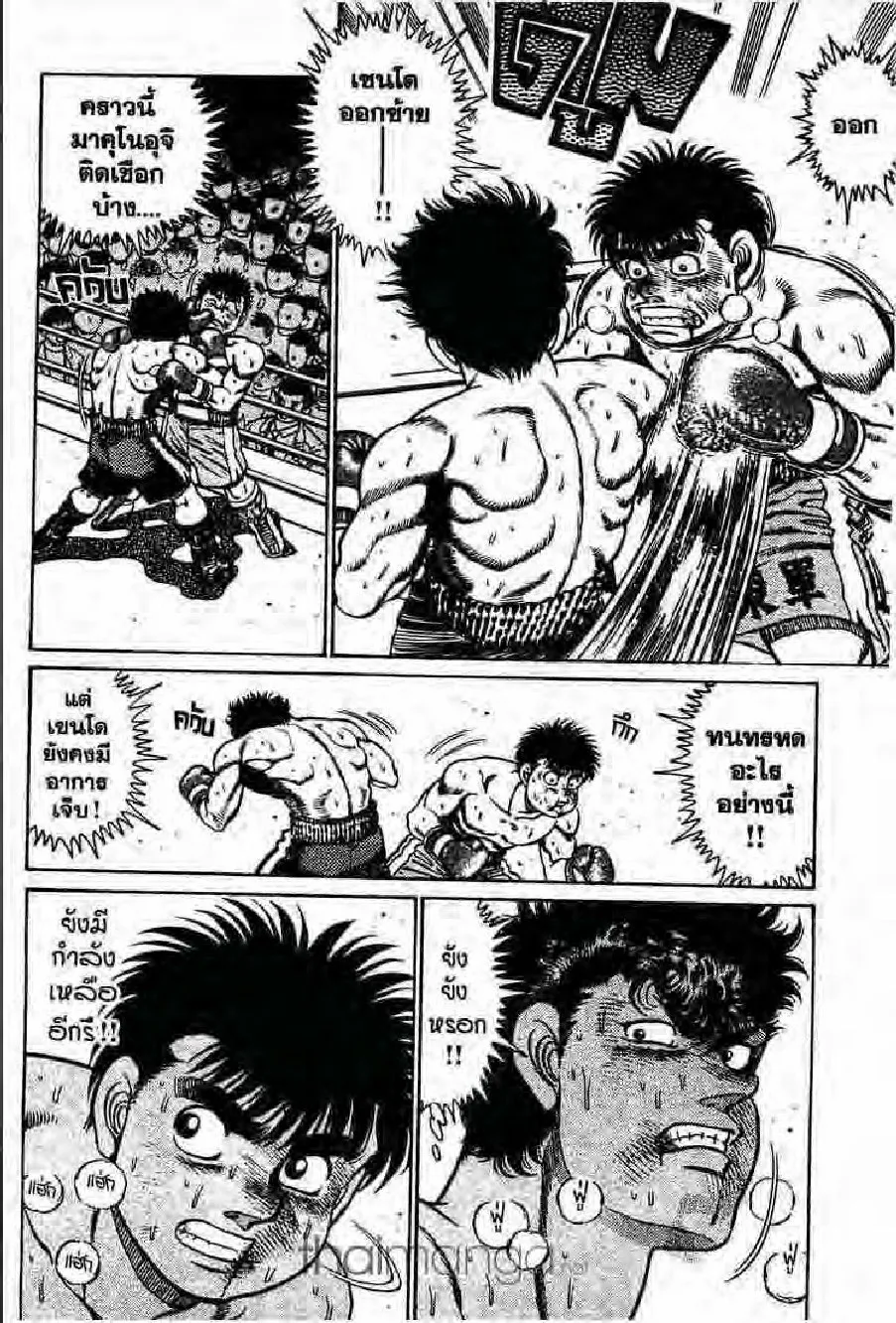 Hajime no Ippo - หน้า 25