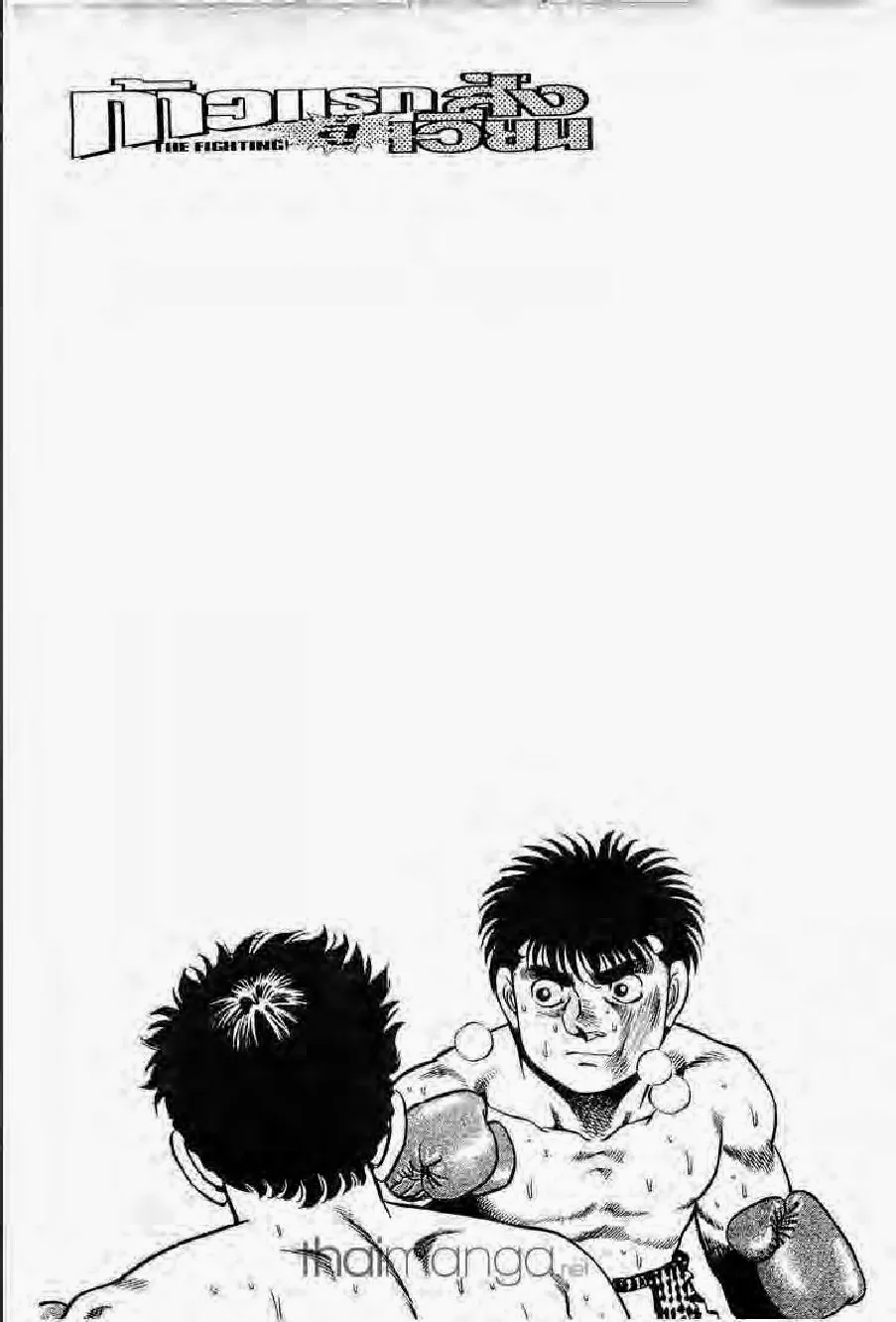 Hajime no Ippo - หน้า 26