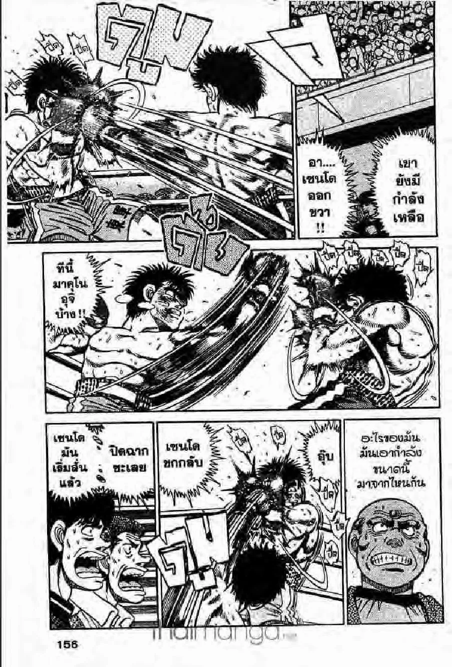 Hajime no Ippo - หน้า 28