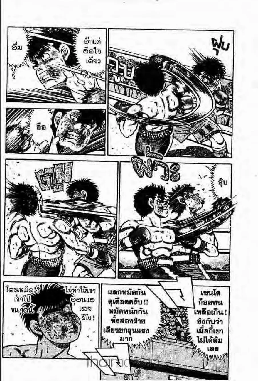 Hajime no Ippo - หน้า 29