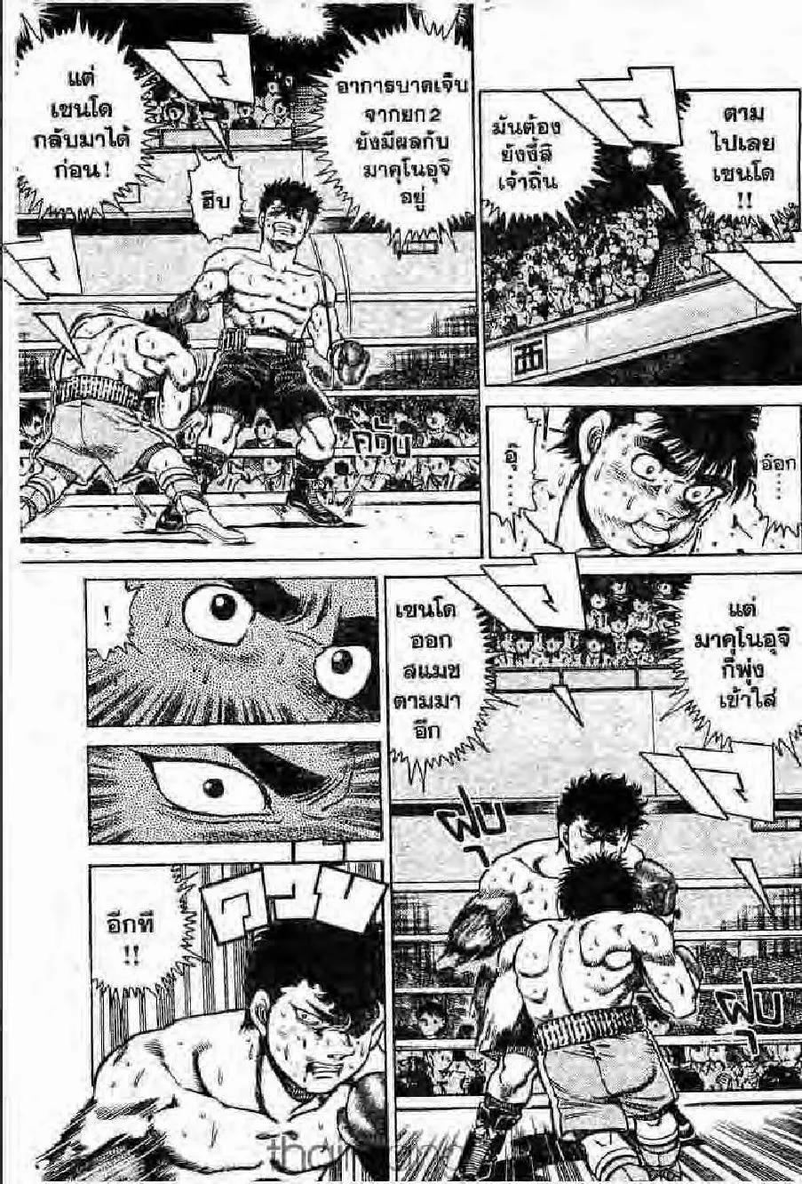 Hajime no Ippo - หน้า 4