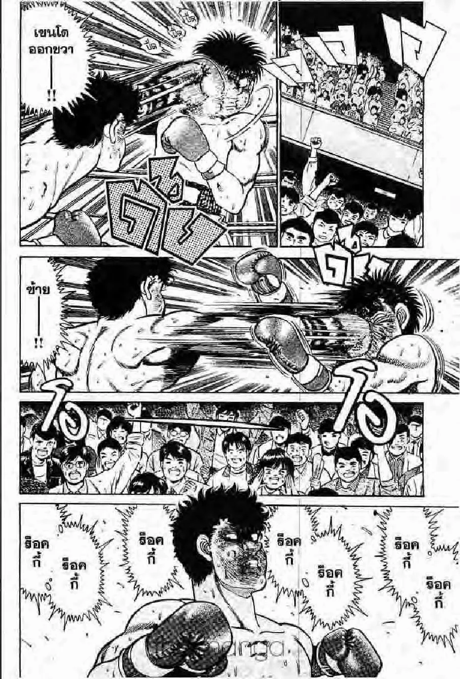 Hajime no Ippo - หน้า 11