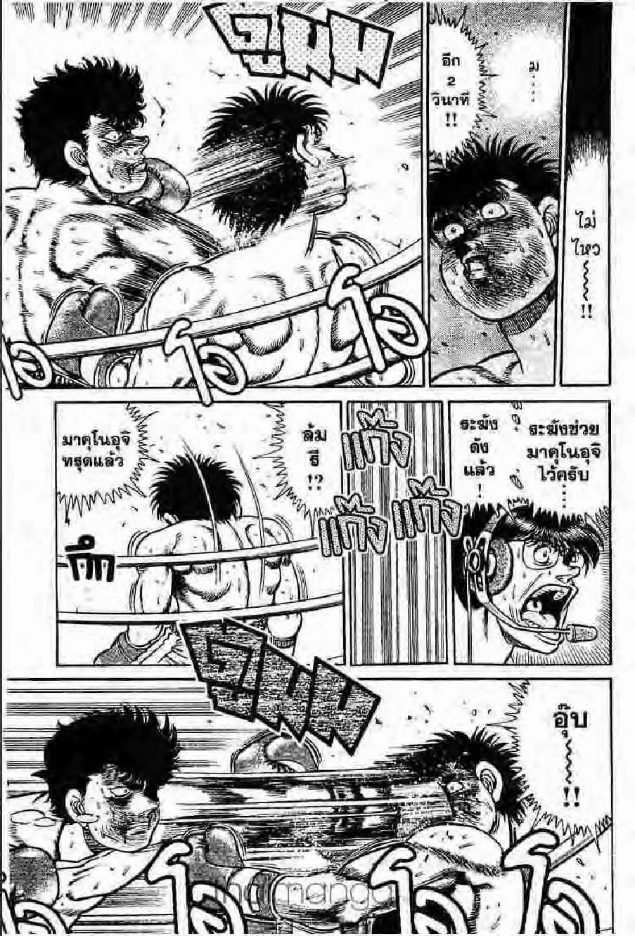 Hajime no Ippo - หน้า 14