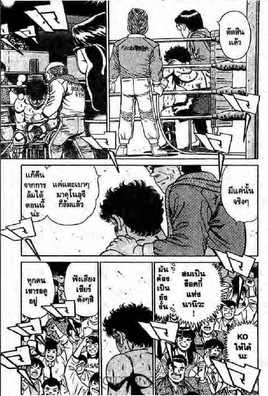 Hajime no Ippo - หน้า 28