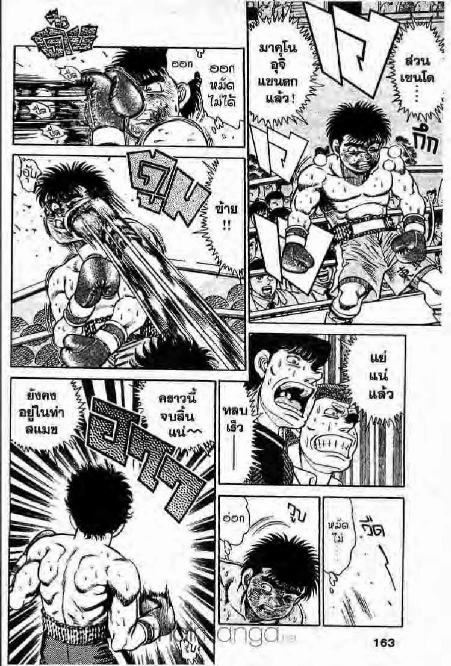 Hajime no Ippo - หน้า 5