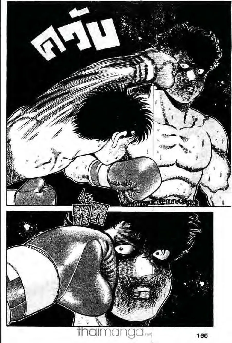 Hajime no Ippo - หน้า 7