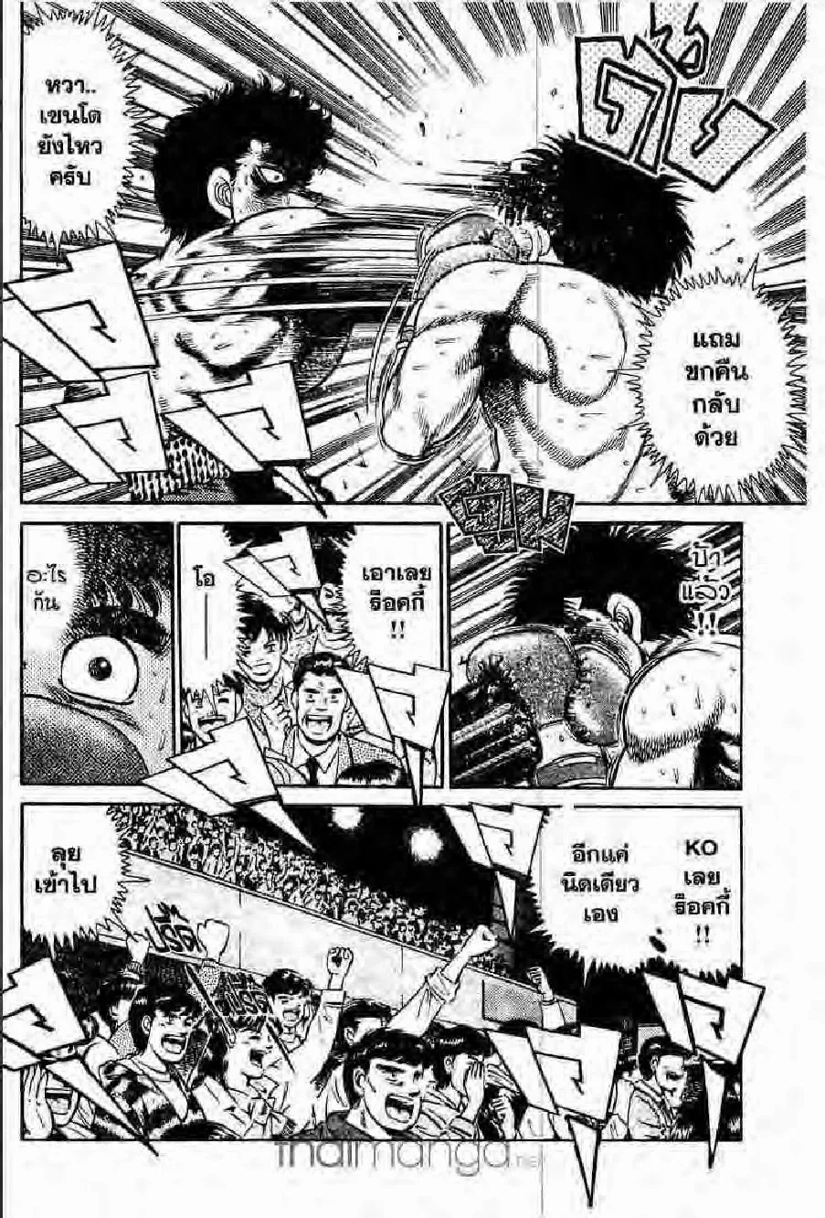 Hajime no Ippo - หน้า 9