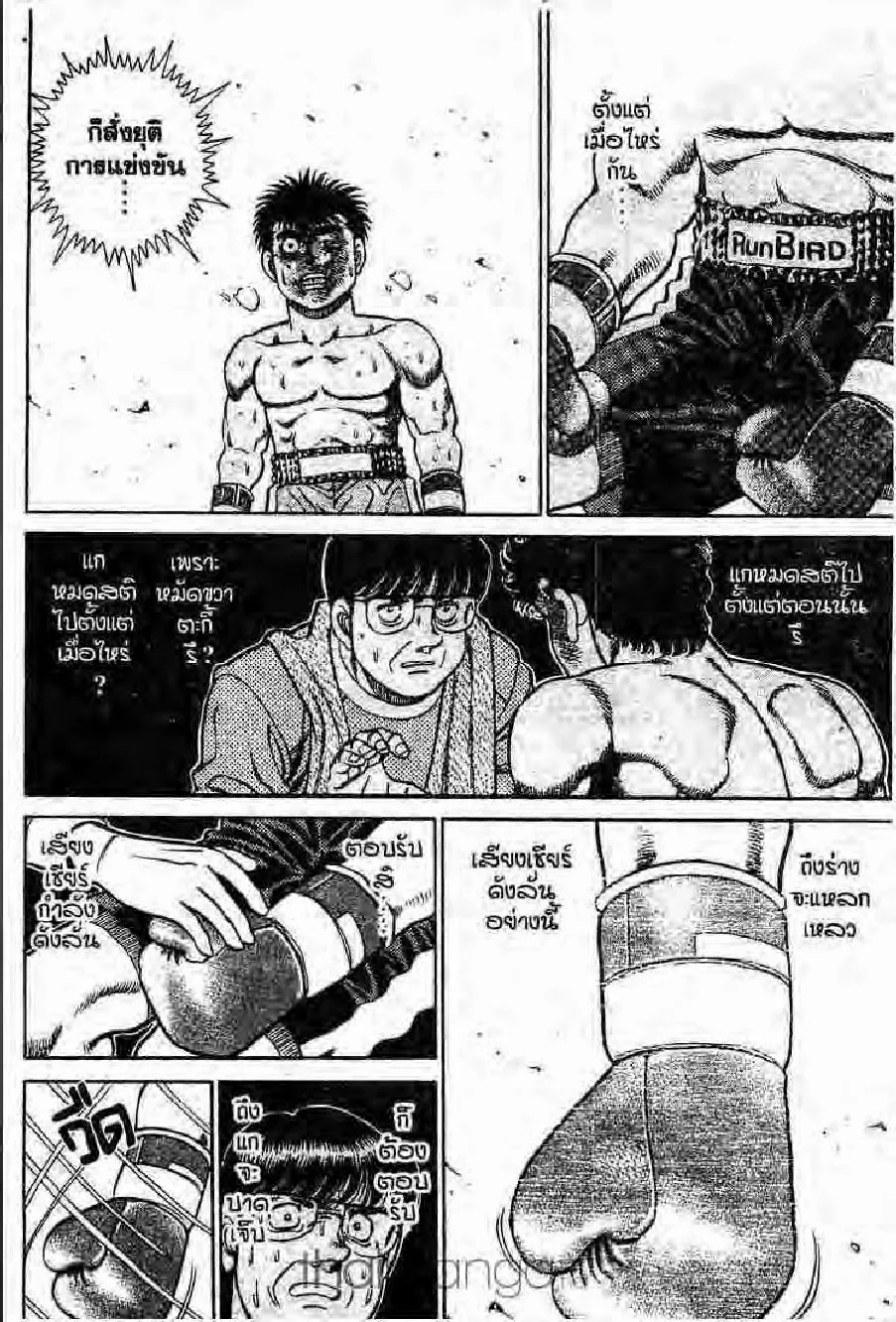 Hajime no Ippo - หน้า 5