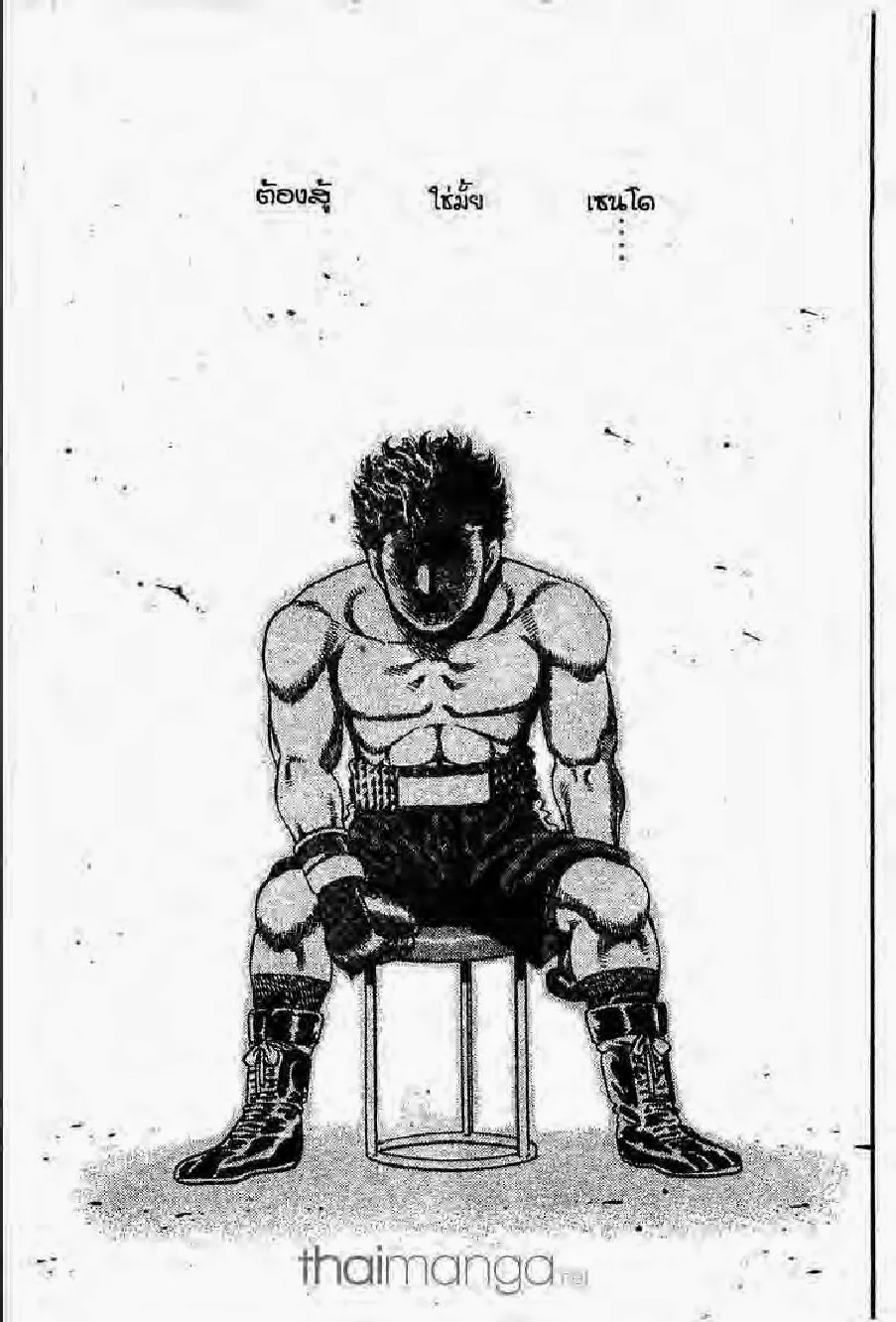 Hajime no Ippo - หน้า 6