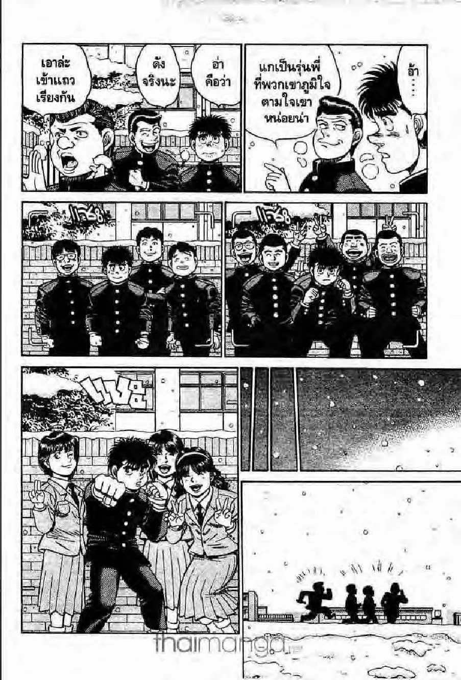 Hajime no Ippo - หน้า 25