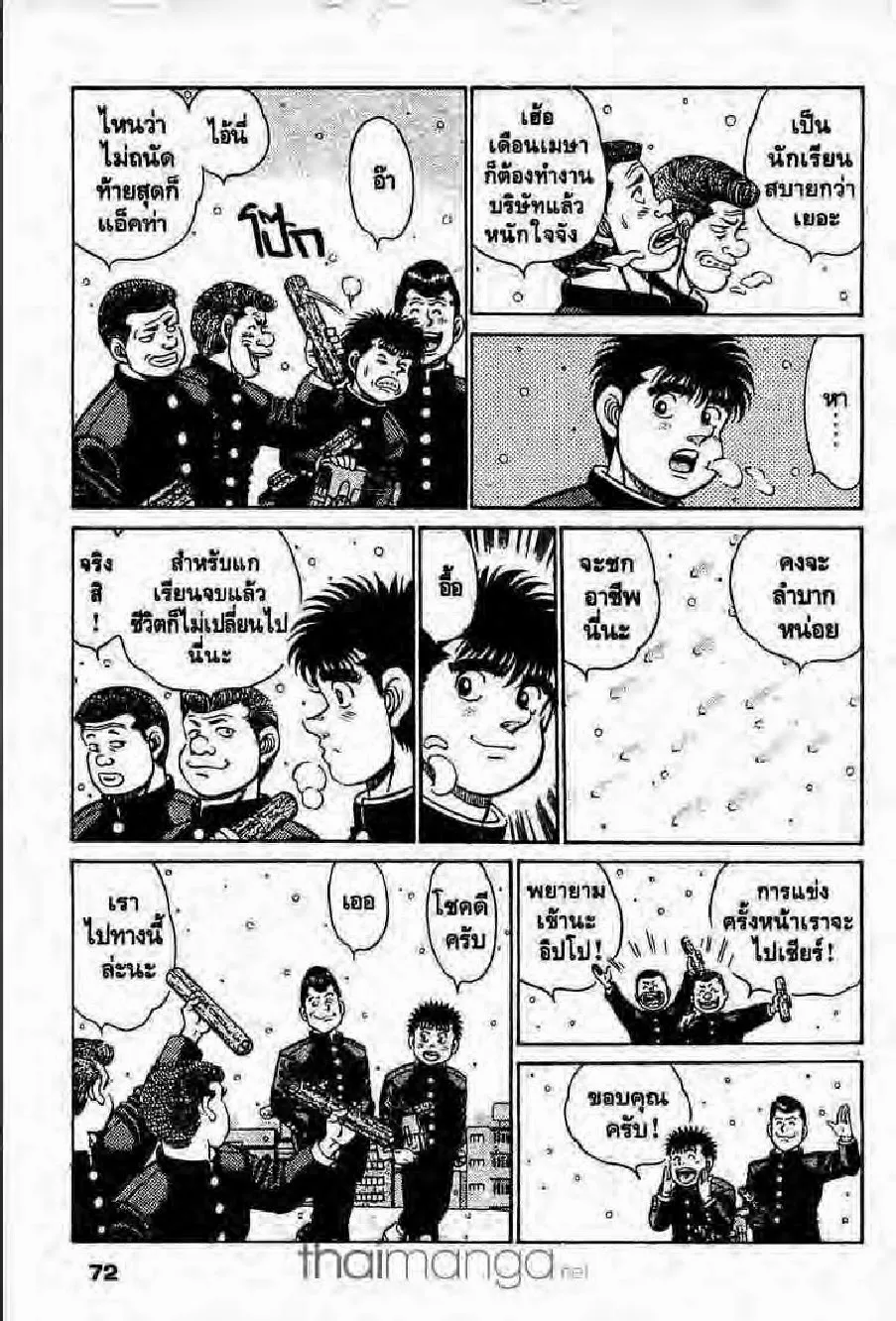 Hajime no Ippo - หน้า 26