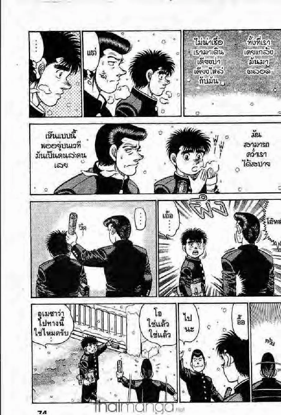 Hajime no Ippo - หน้า 28