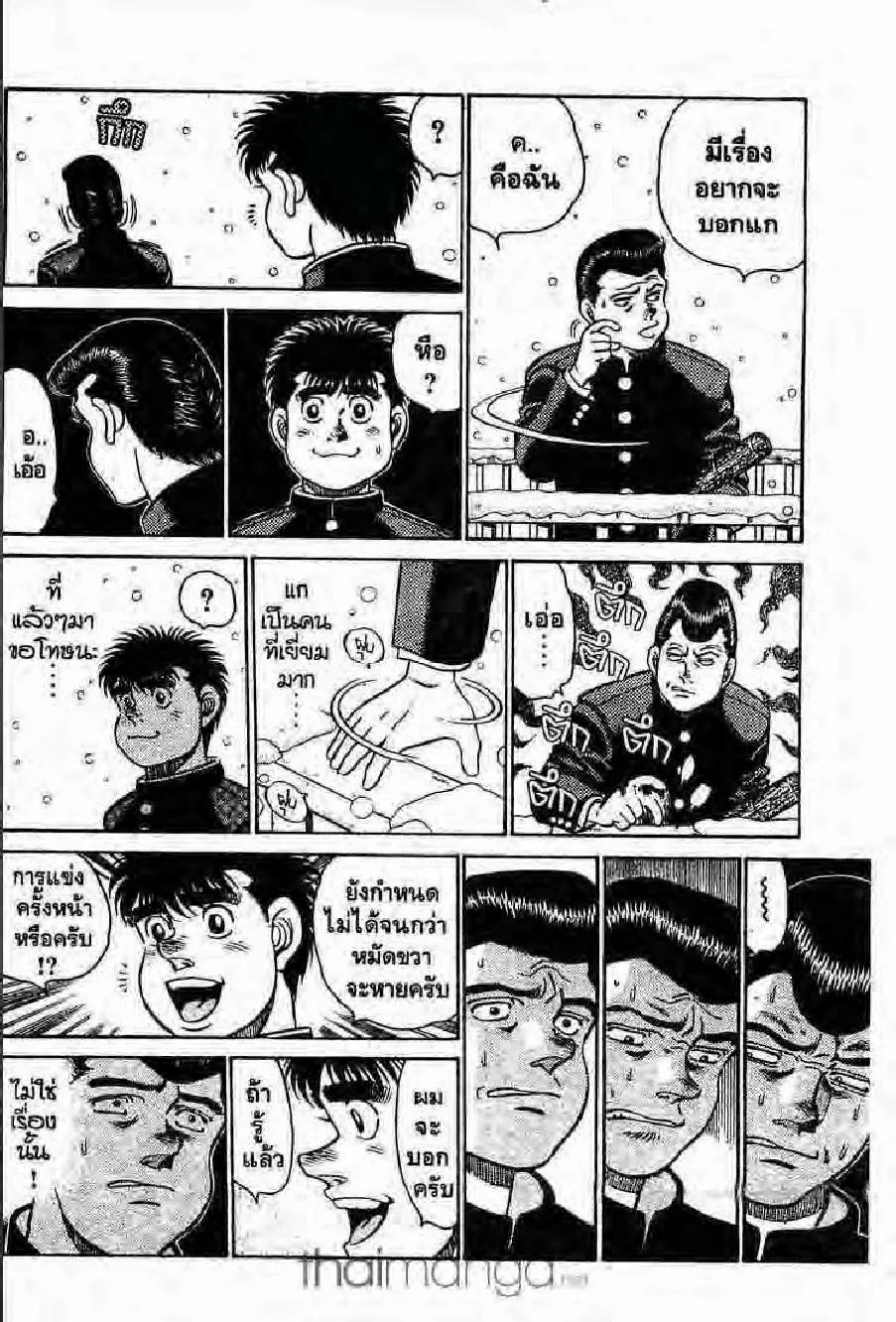 Hajime no Ippo - หน้า 29