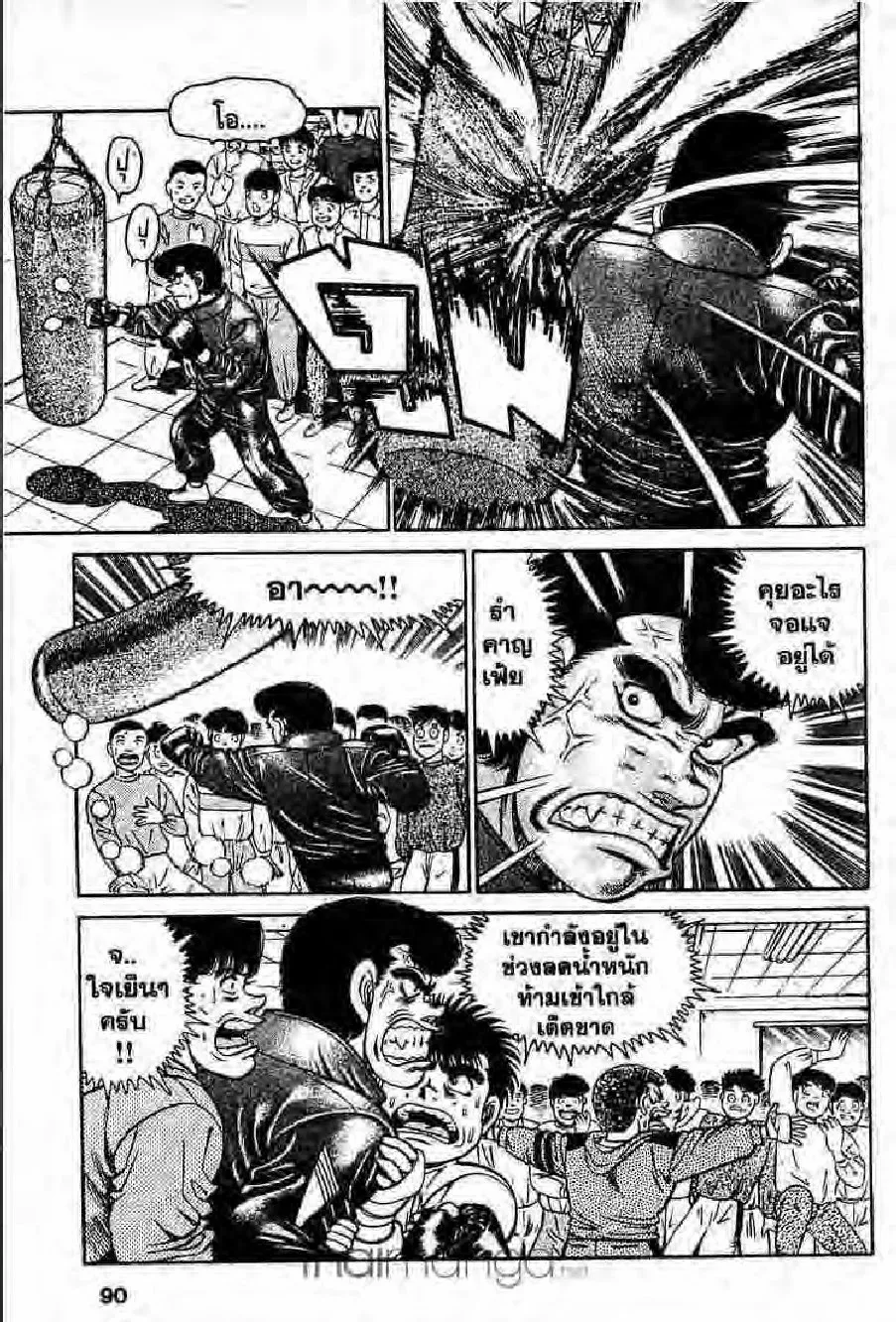 Hajime no Ippo - หน้า 14