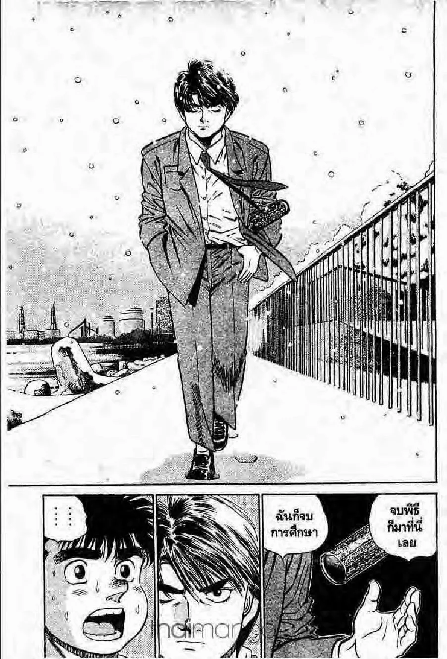 Hajime no Ippo - หน้า 2