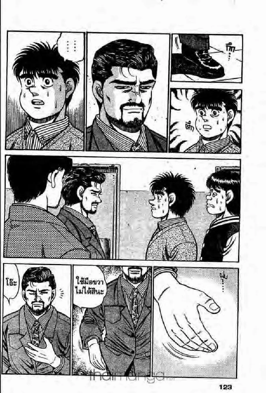 Hajime no Ippo - หน้า 17