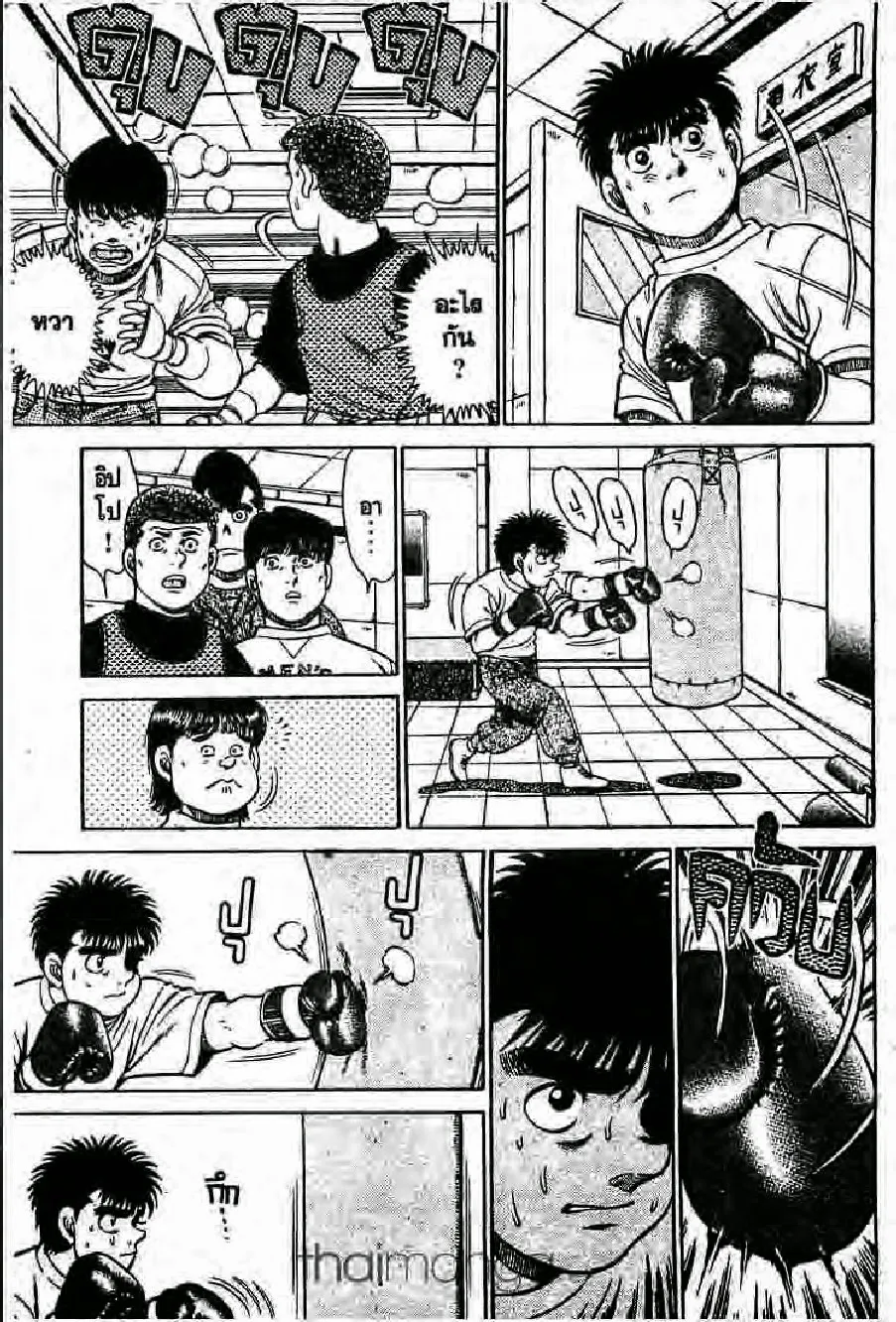 Hajime no Ippo - หน้า 22