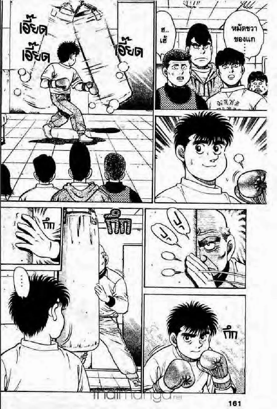 Hajime no Ippo - หน้า 25