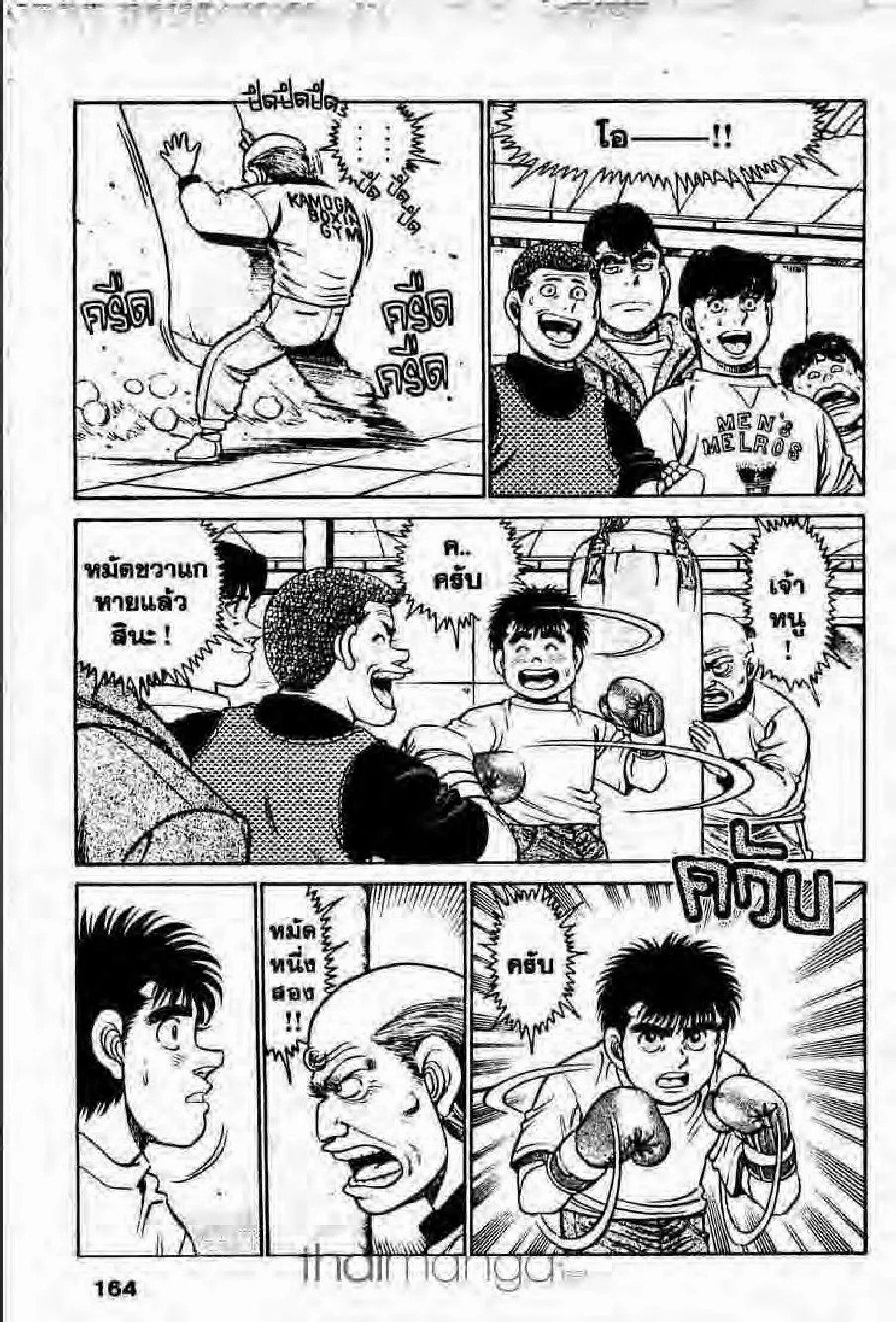 Hajime no Ippo - หน้า 28