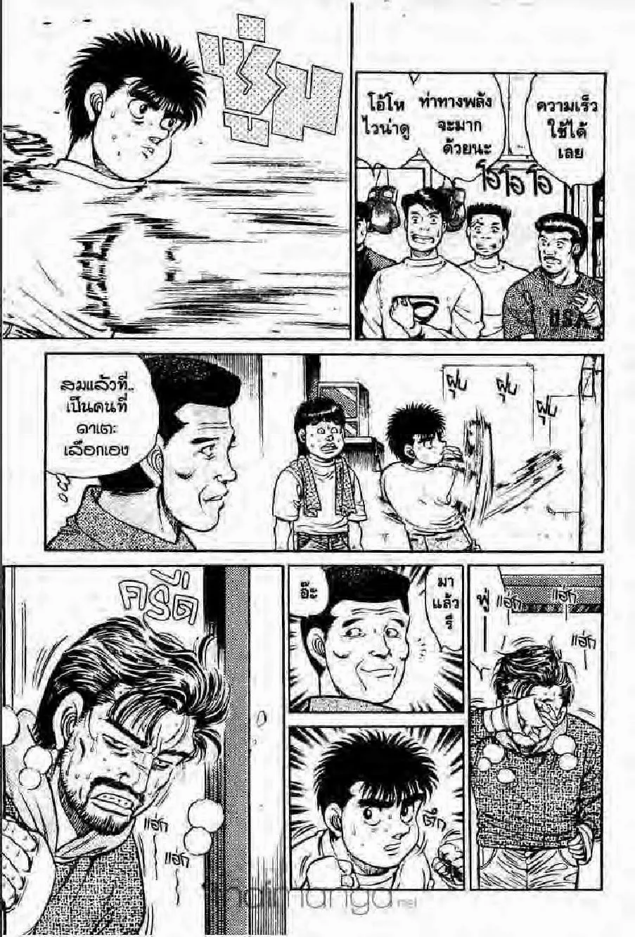 Hajime no Ippo - หน้า 10