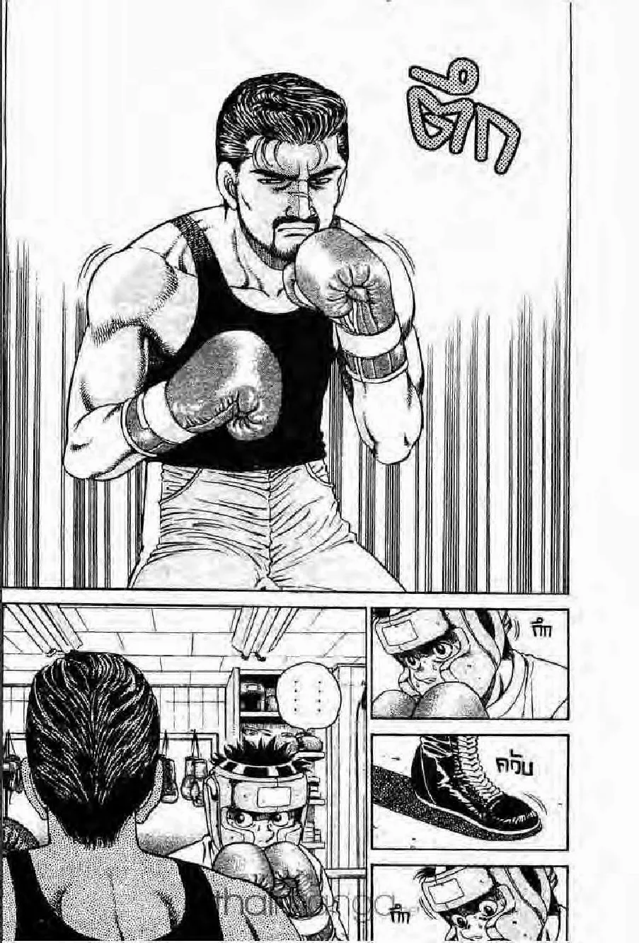 Hajime no Ippo - หน้า 21