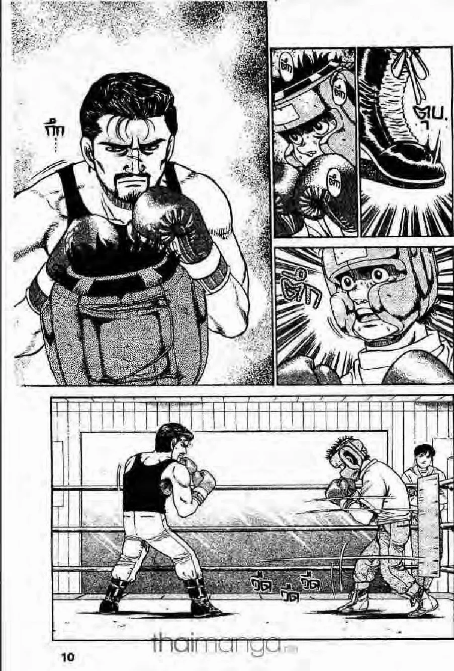 Hajime no Ippo - หน้า 22