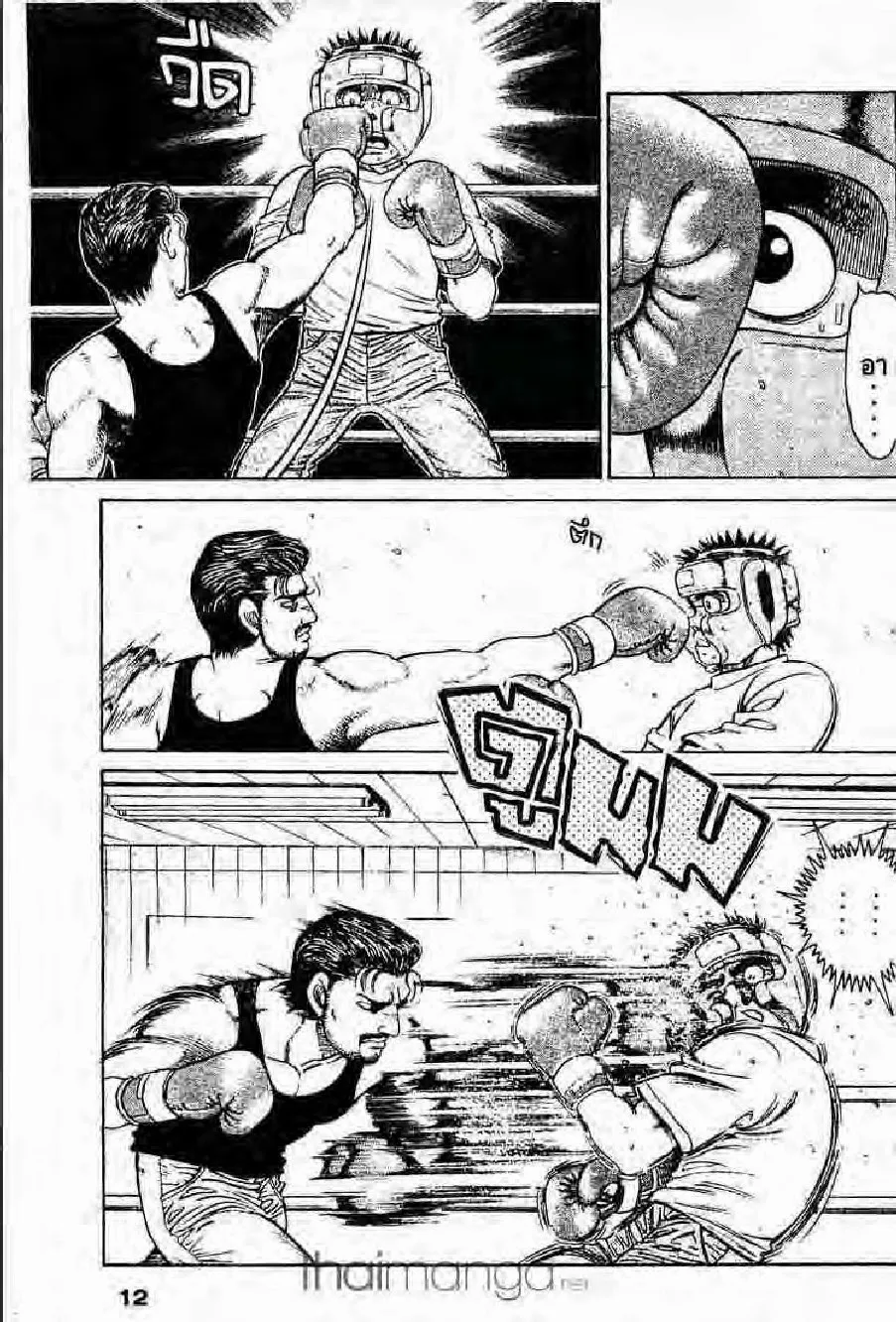 Hajime no Ippo - หน้า 24