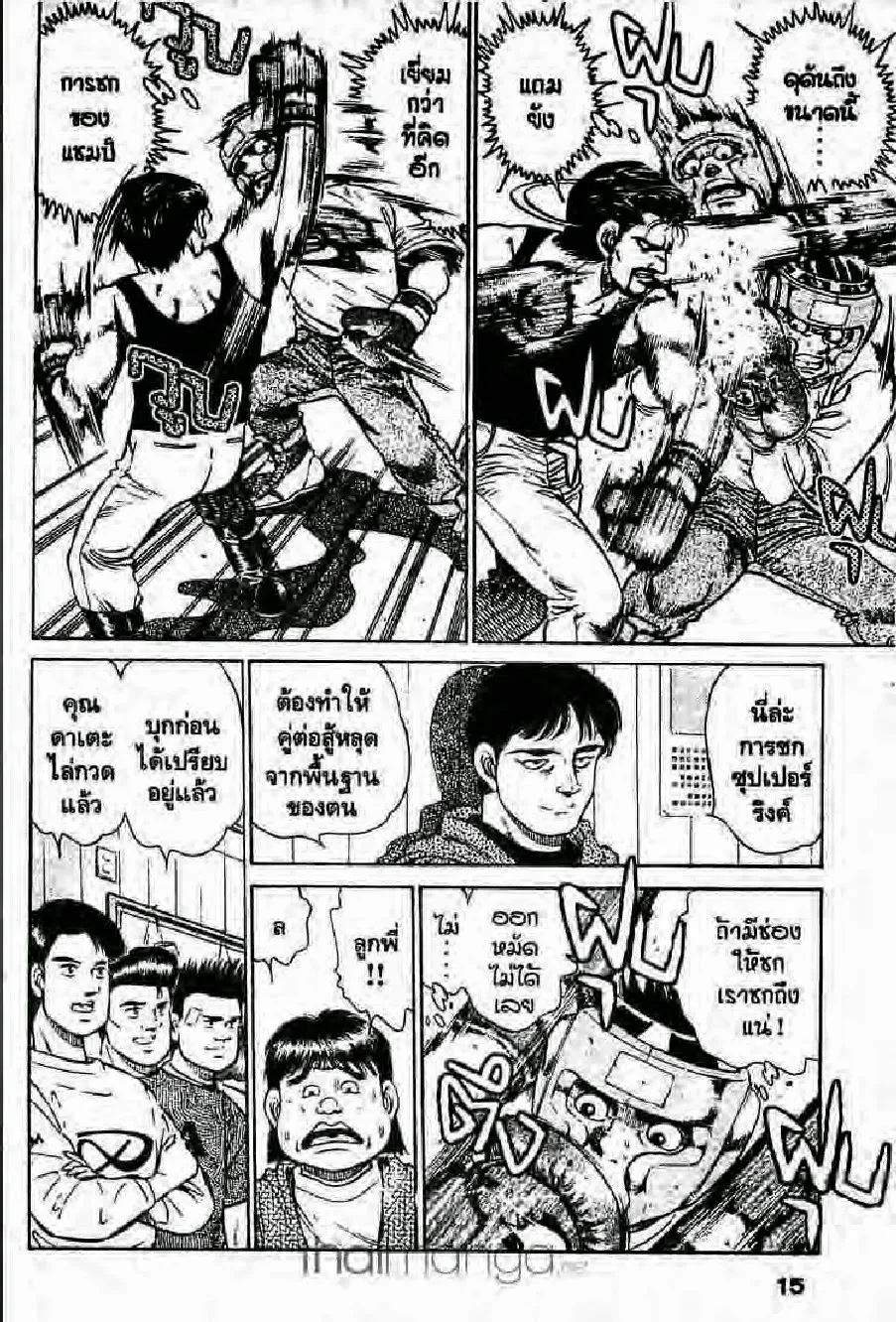 Hajime no Ippo - หน้า 27