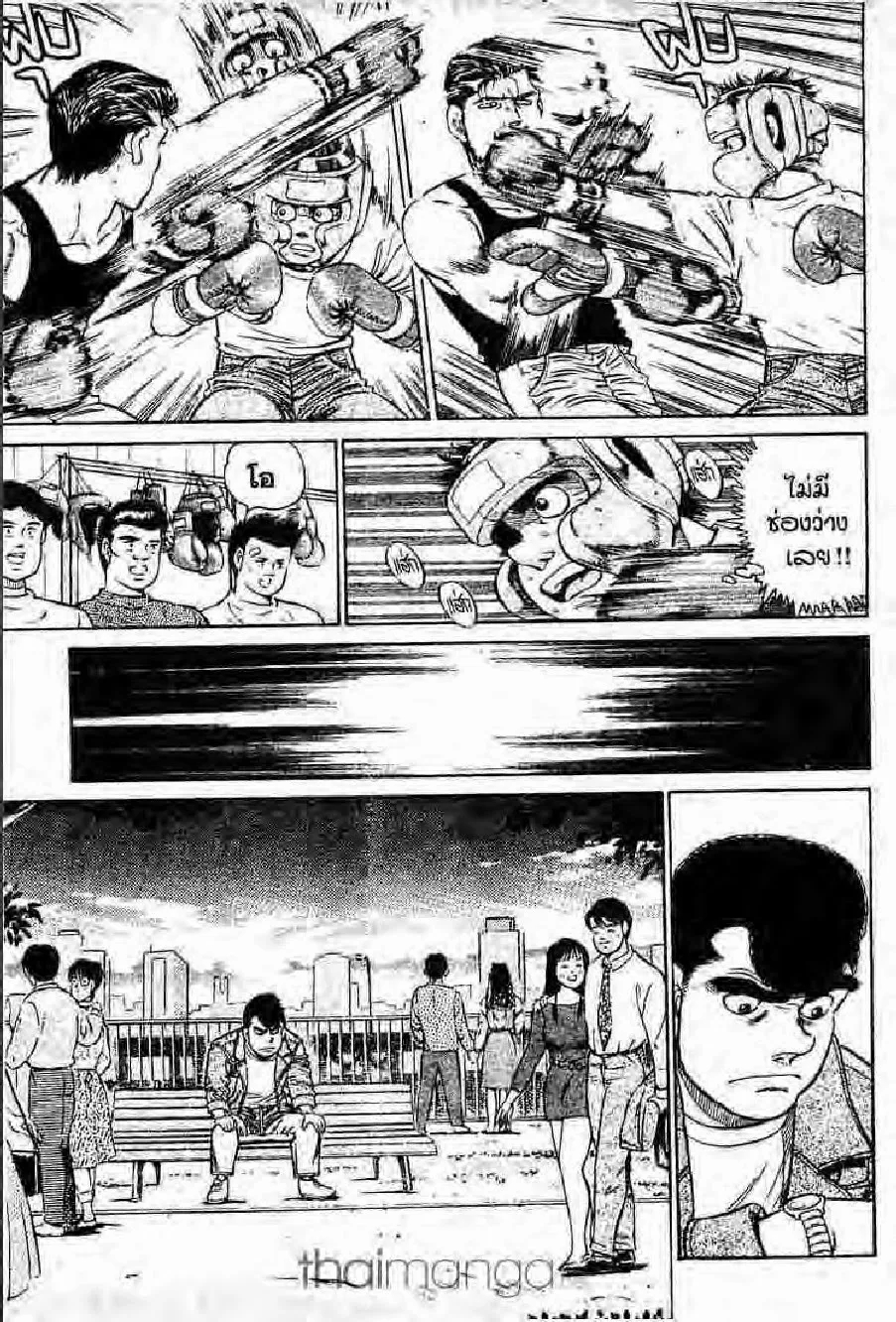 Hajime no Ippo - หน้า 28