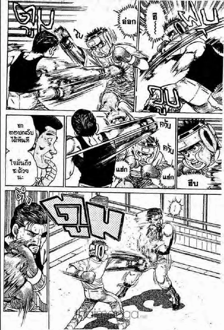 Hajime no Ippo - หน้า 1