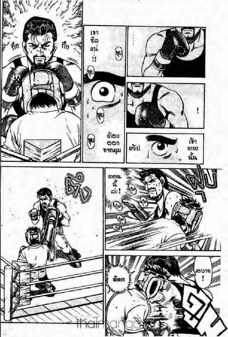 Hajime no Ippo - หน้า 15