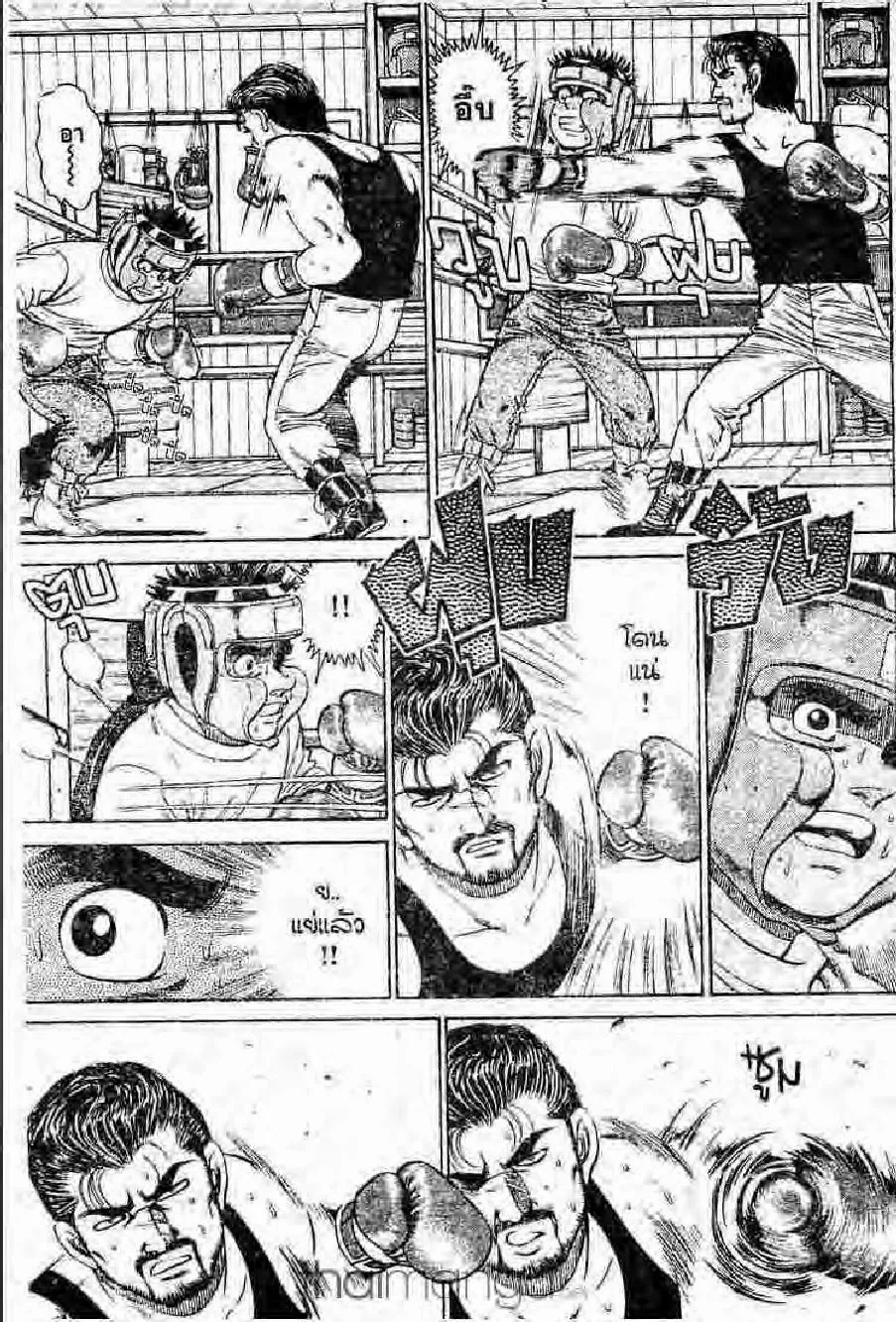 Hajime no Ippo - หน้า 16