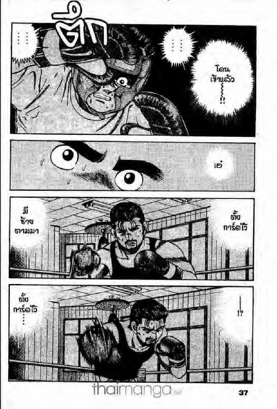 Hajime no Ippo - หน้า 19