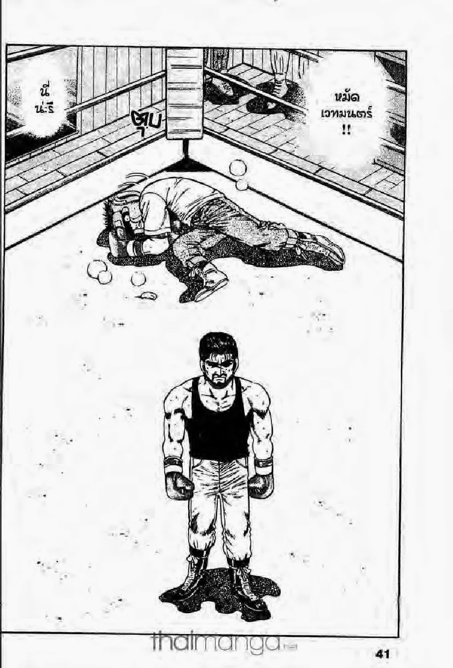 Hajime no Ippo - หน้า 23