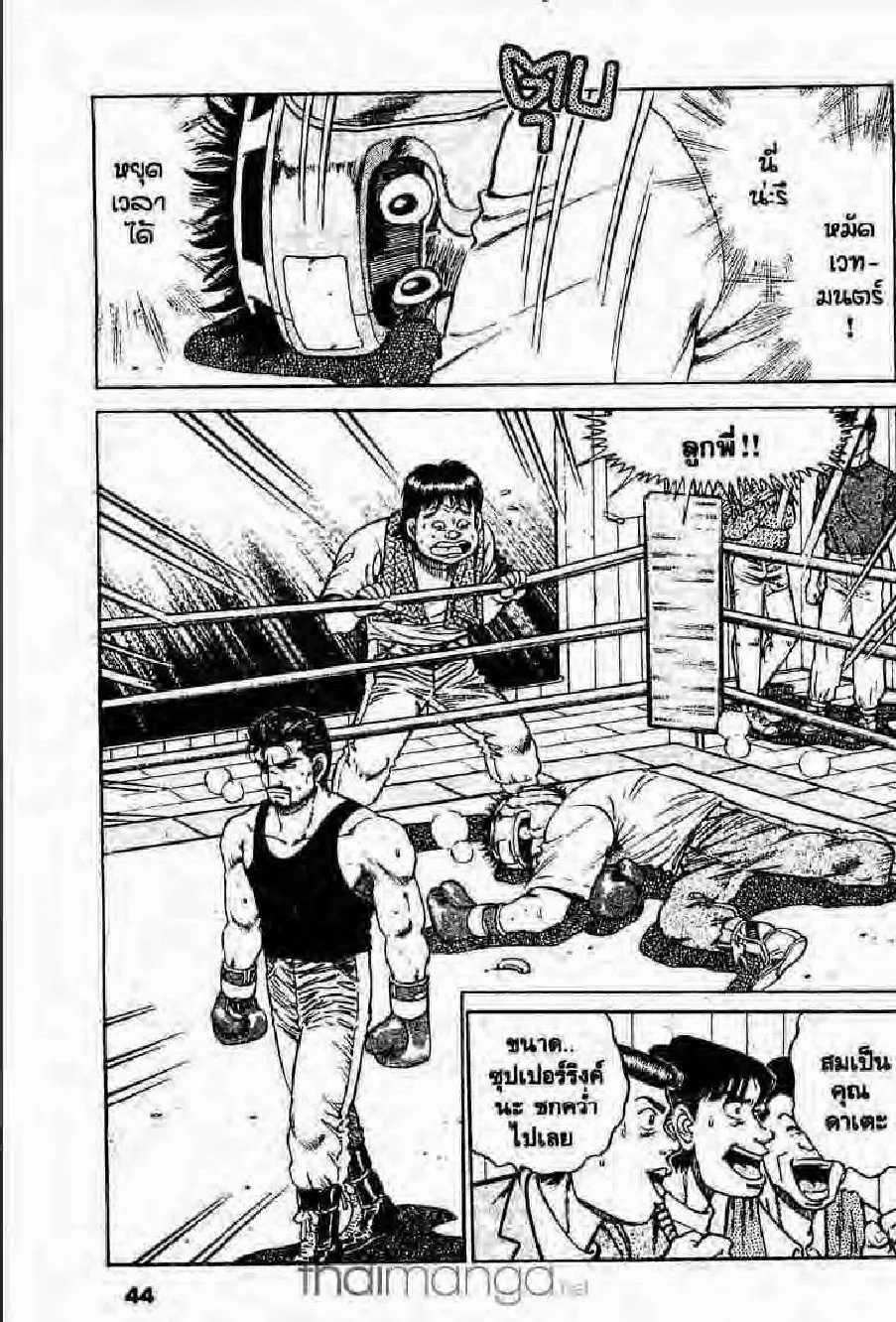 Hajime no Ippo - หน้า 26