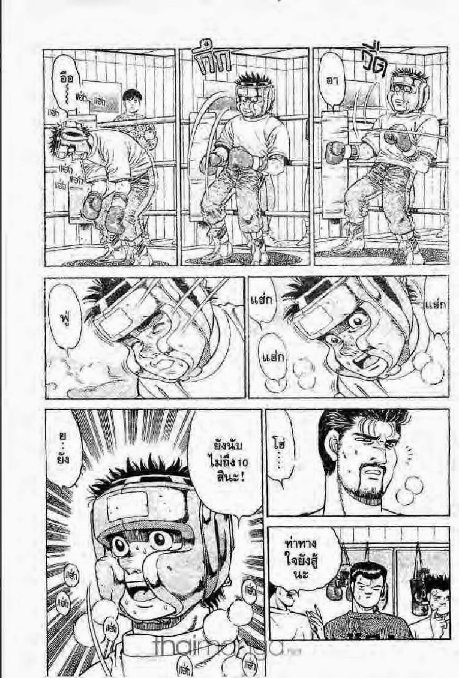 Hajime no Ippo - หน้า 28