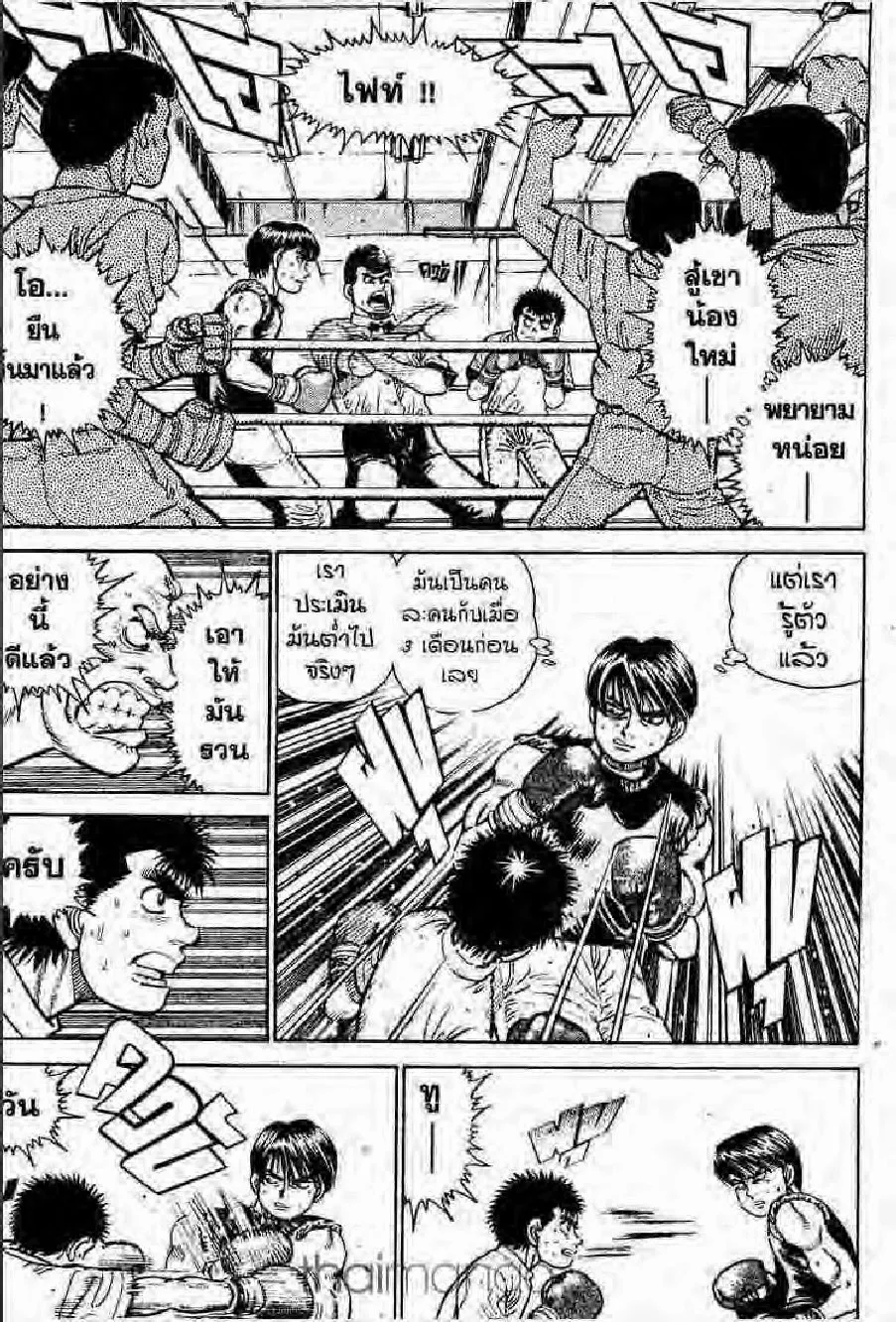 Hajime no Ippo - หน้า 15