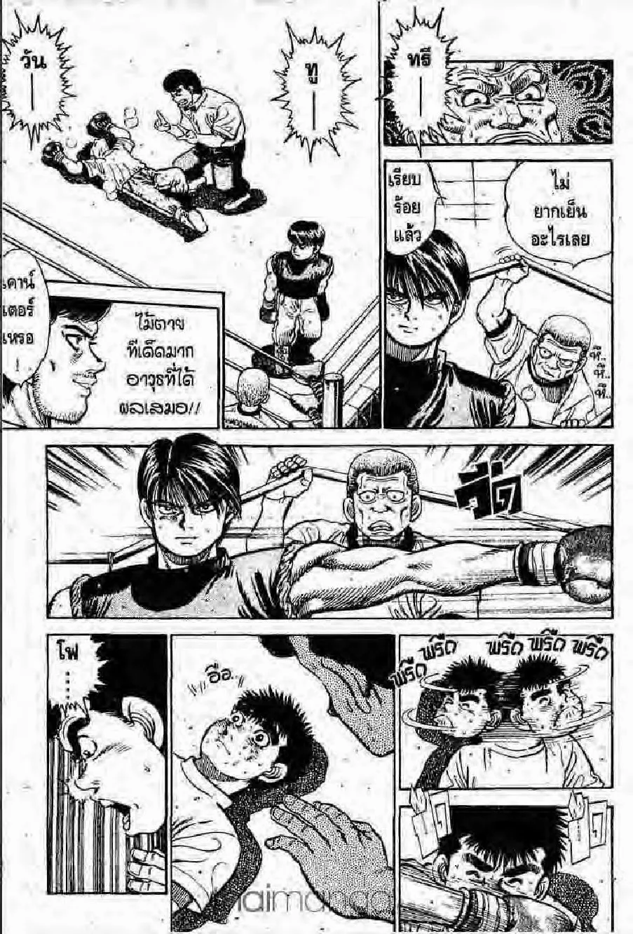 Hajime no Ippo - หน้า 17