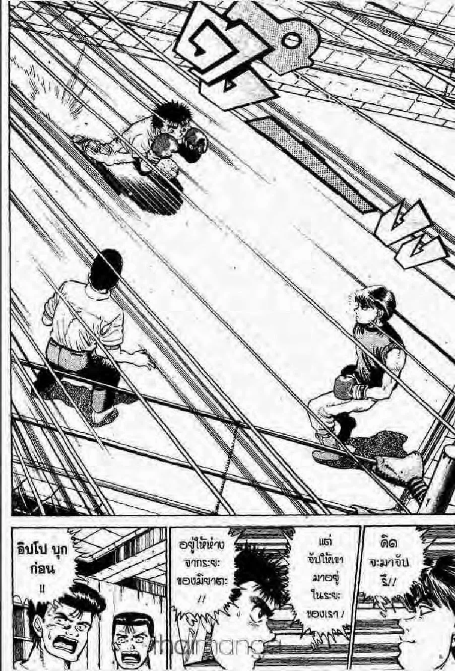 Hajime no Ippo - หน้า 2