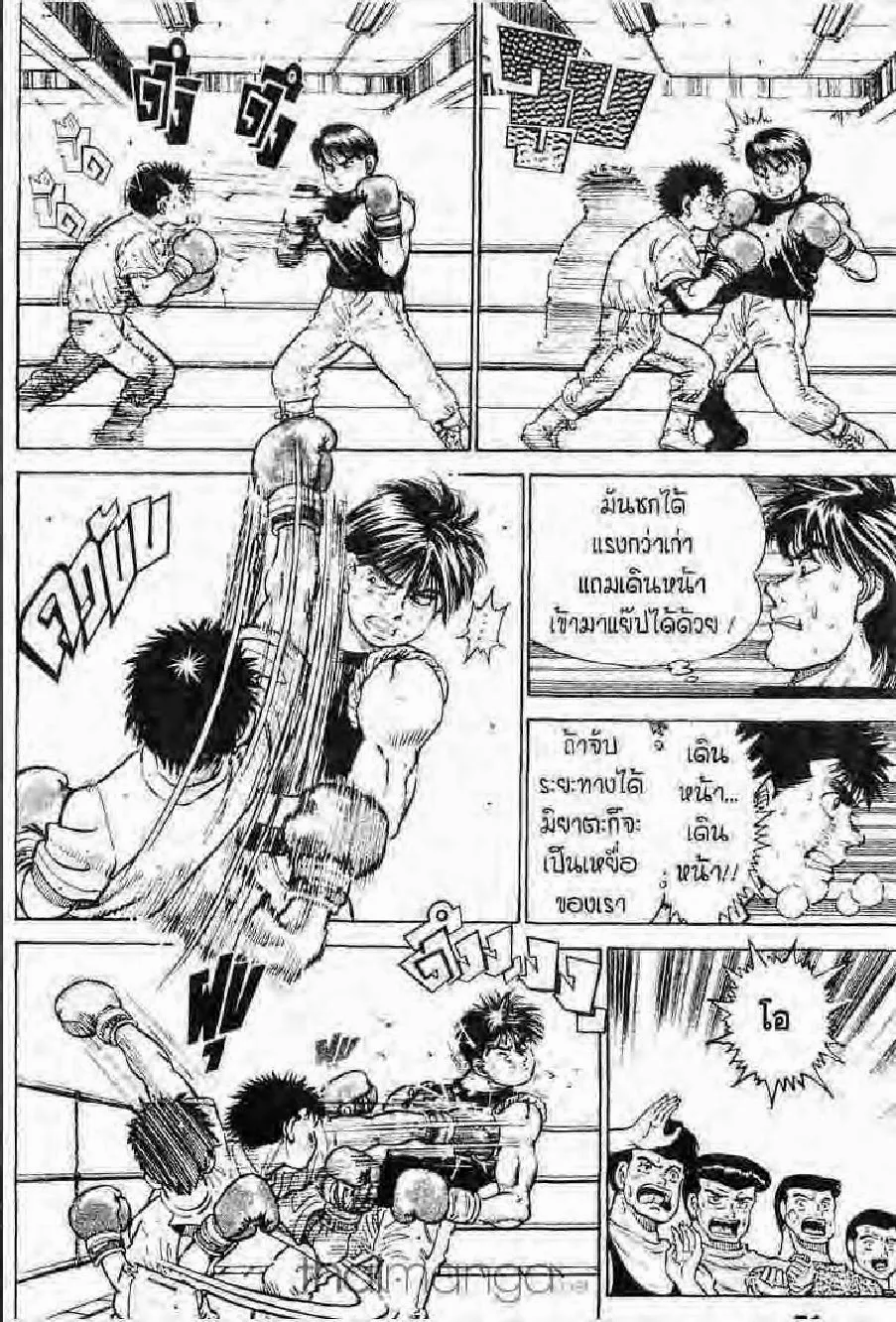 Hajime no Ippo - หน้า 20