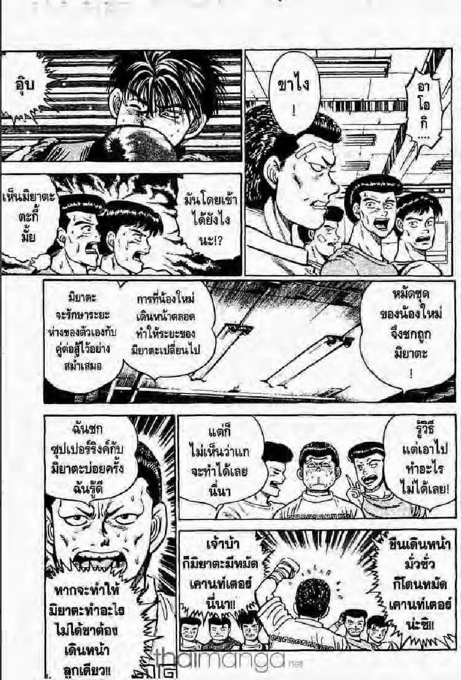 Hajime no Ippo - หน้า 21