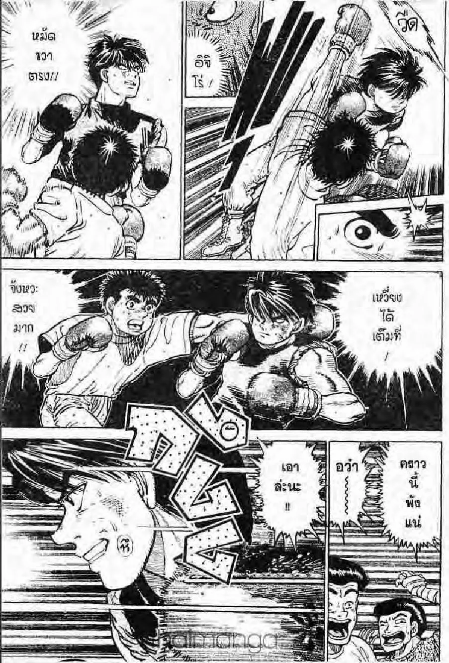 Hajime no Ippo - หน้า 23