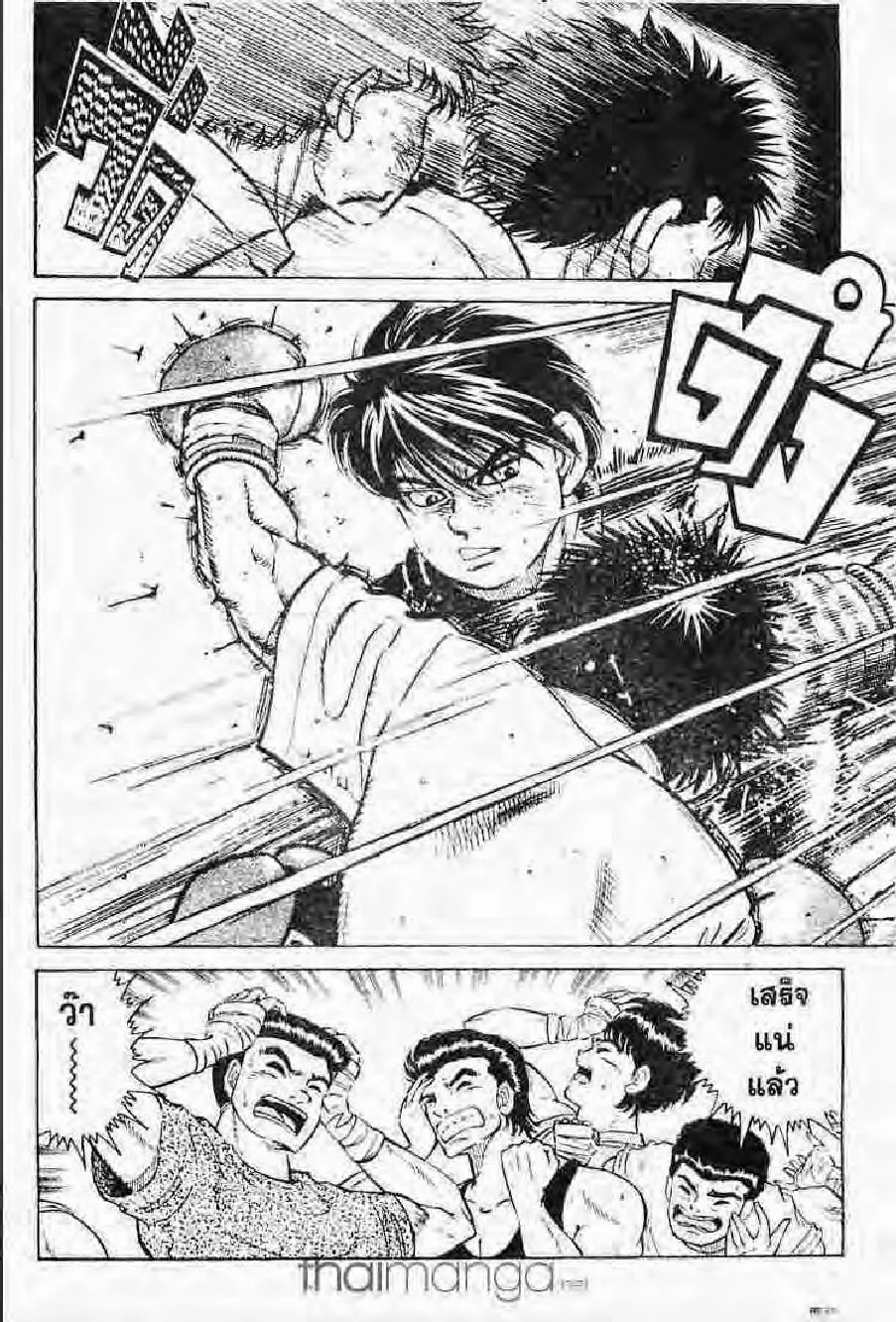 Hajime no Ippo - หน้า 24