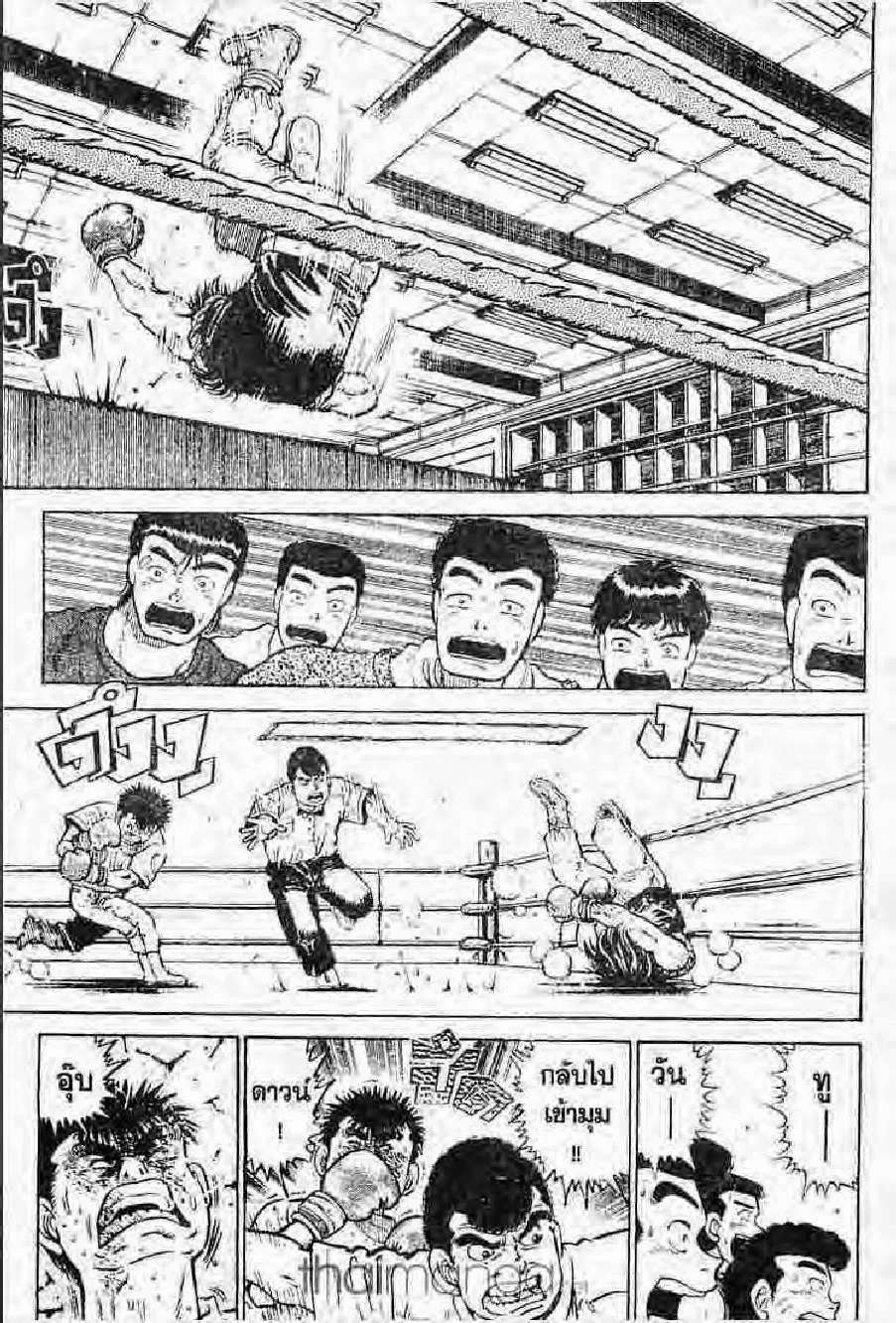 Hajime no Ippo - หน้า 27