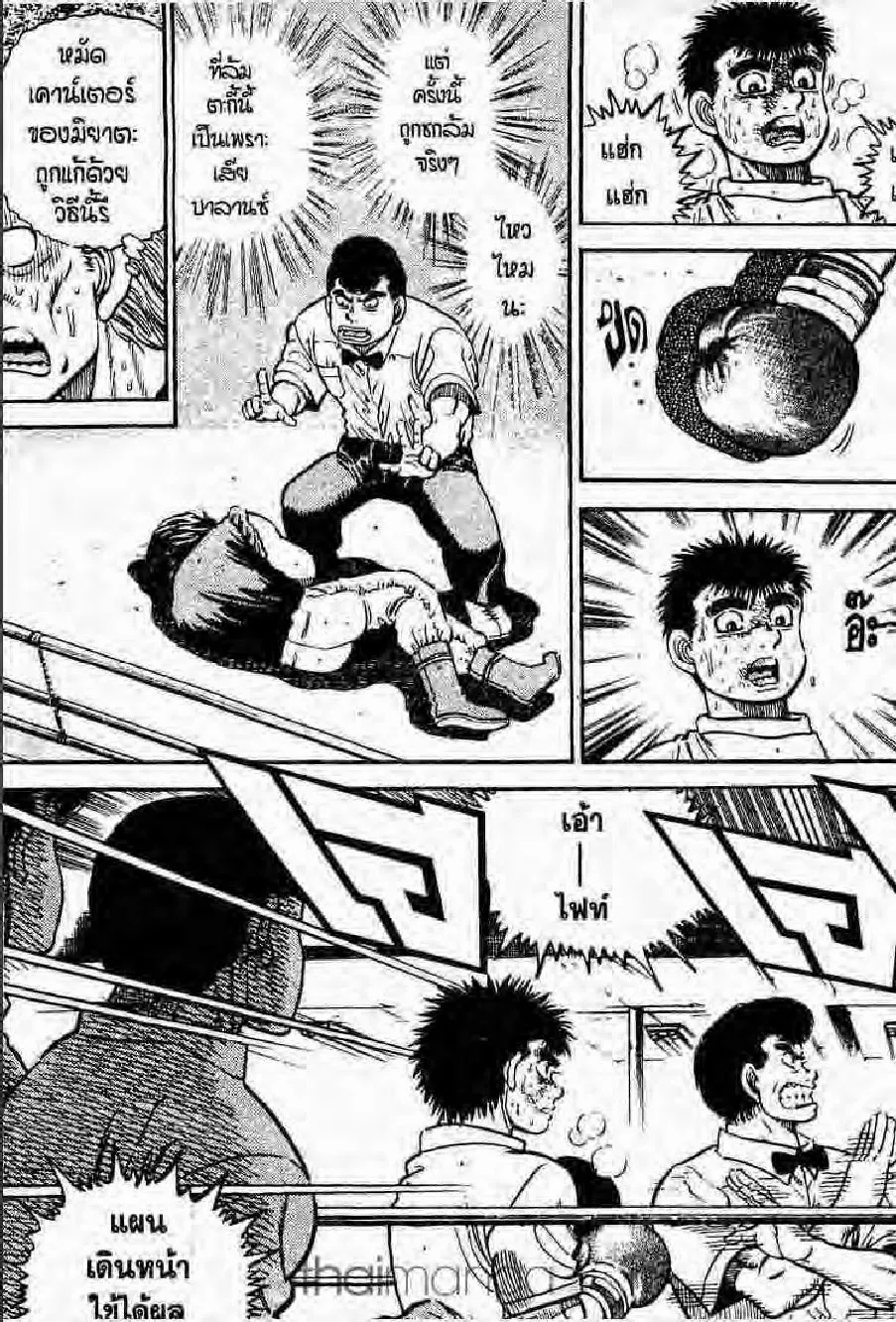 Hajime no Ippo - หน้า 29