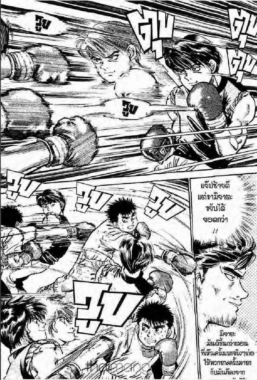 Hajime no Ippo - หน้า 4