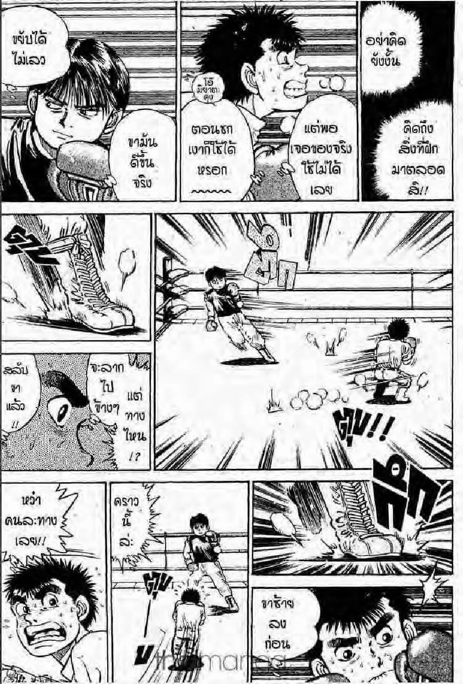 Hajime no Ippo - หน้า 5