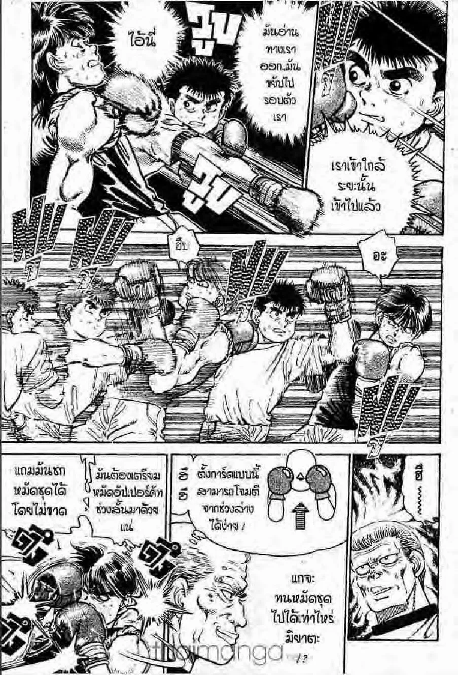 Hajime no Ippo - หน้า 7