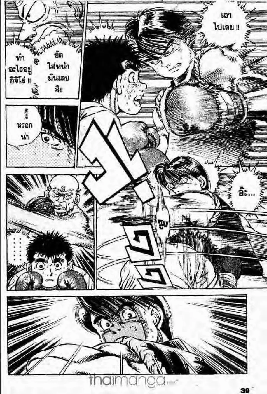 Hajime no Ippo - หน้า 8