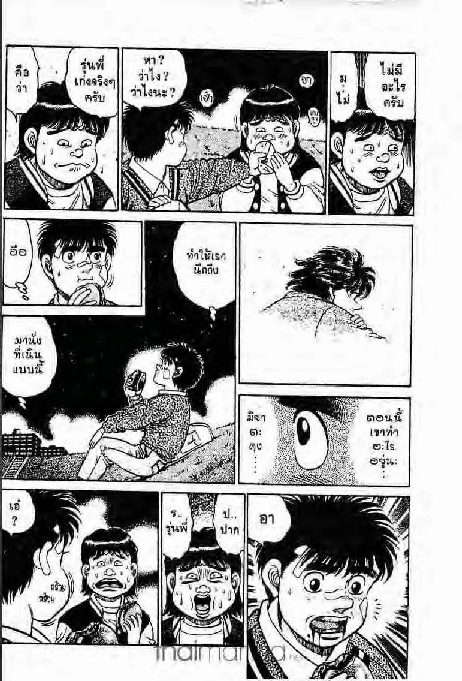 Hajime no Ippo - หน้า 17